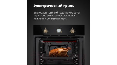 Электрический духовой шкаф Maunfeld EOEFG.566RIB.RT