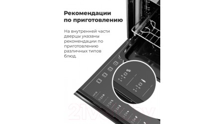 Электрический духовой шкаф Maunfeld EOEFG.566RIB.RT