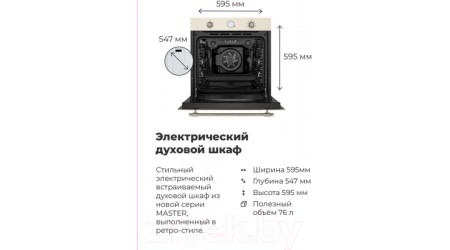 Электрический духовой шкаф Maunfeld EOEFG.769RIB.RT