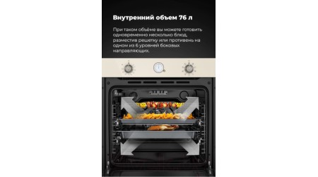 Электрический духовой шкаф Maunfeld EOEFG.769RIB.RT