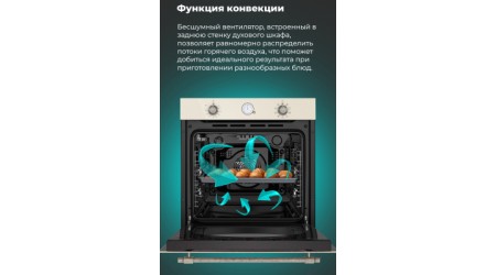 Электрический духовой шкаф Maunfeld EOEFG.769RIB.RT