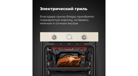 Электрический духовой шкаф Maunfeld EOEFG.769RIB.RT