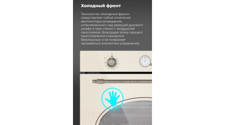 Электрический духовой шкаф Maunfeld EOEFG.769RIB.RT