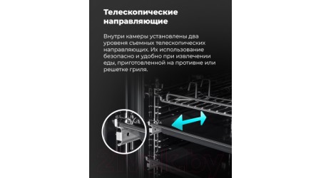 Электрический духовой шкаф Maunfeld EOEFG.769RIB.RT