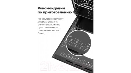 Электрический духовой шкаф Maunfeld EOEFG.769RIB.RT