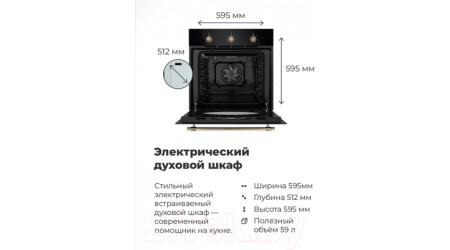 Электрический духовой шкаф Maunfeld EOEH.5811S1