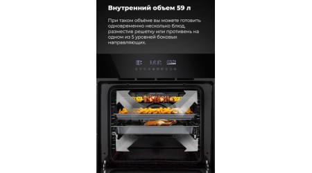 Электрический духовой шкаф Maunfeld EOEH.5811S1