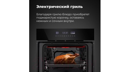 Электрический духовой шкаф Maunfeld EOEH.5811W