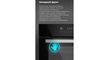 Электрический духовой шкаф Maunfeld EOEH.5811S1