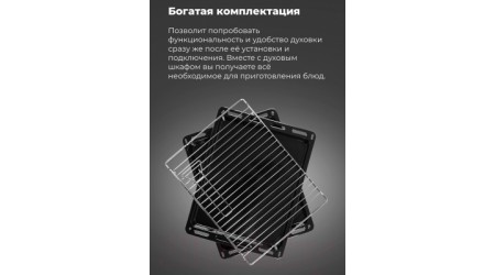 Электрический духовой шкаф Maunfeld EOEH.5811W
