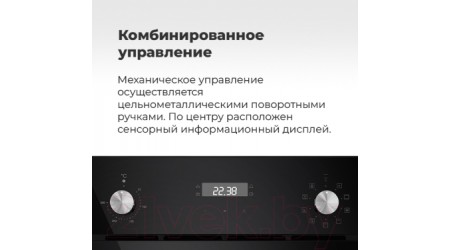 Электрический духовой шкаф Maunfeld EOEM.589BG