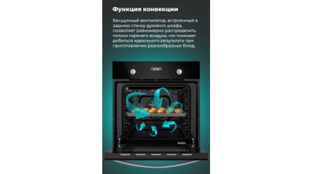 Электрический духовой шкаф Maunfeld EOEM.589BG