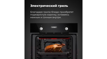 Электрический духовой шкаф Maunfeld EOEM.589S1