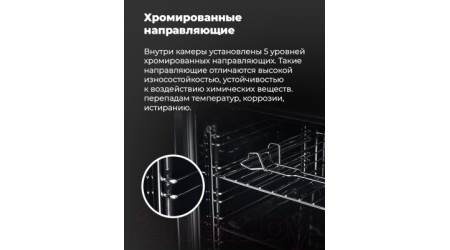 Электрический духовой шкаф Maunfeld EOEM.589BG