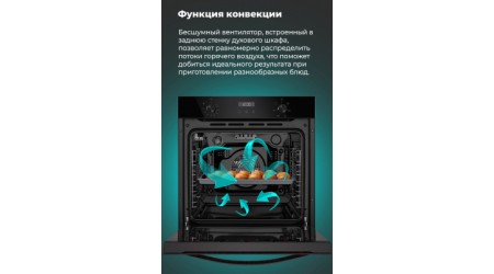 Электрический духовой шкаф Maunfeld EOEM.769B2