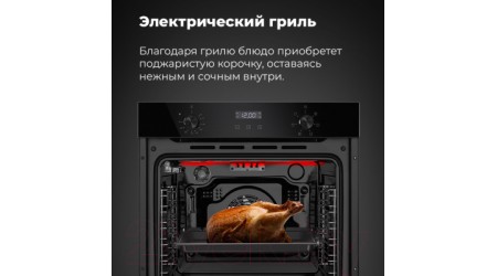Электрический духовой шкаф Maunfeld EOEM.769B2