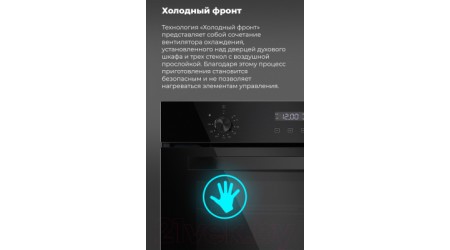 Электрический духовой шкаф Maunfeld EOEM.769B2