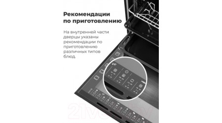 Электрический духовой шкаф Maunfeld EOEM.769B2