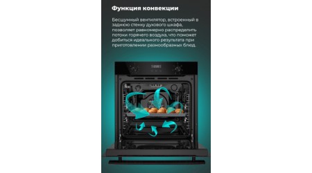 Электрический духовой шкаф Maunfeld EOEM.769B3