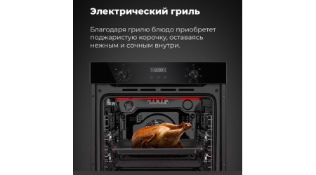 Электрический духовой шкаф Maunfeld EOEM.769B3