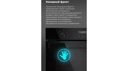 Электрический духовой шкаф Maunfeld EOEM.769B3
