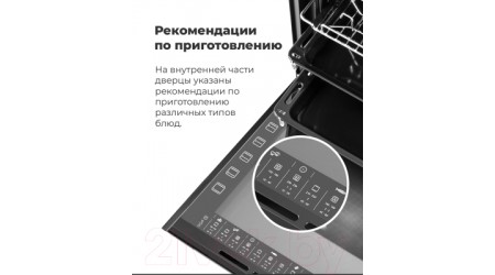 Электрический духовой шкаф Maunfeld EOEM.769B3