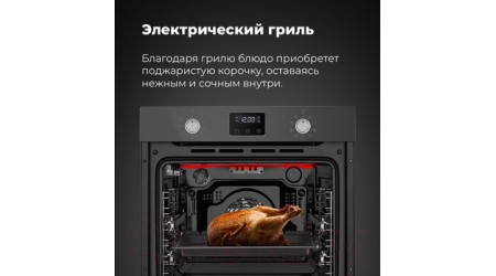 Электрический духовой шкаф Maunfeld EOEM.769S1