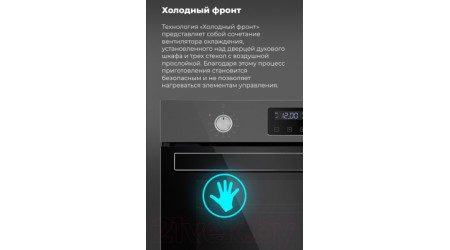 Электрический духовой шкаф Maunfeld EOEM.769S1
