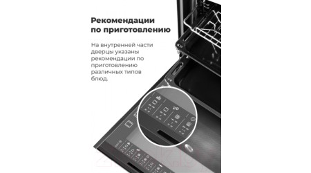 Электрический духовой шкаф Maunfeld EOEM.769SB