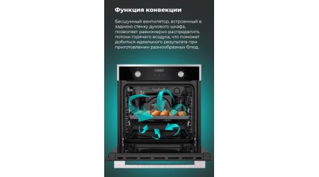 Электрический духовой шкаф Maunfeld EOEM.769SCS2W