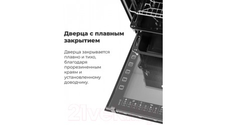 Электрический духовой шкаф Maunfeld EOEM.769SCS2W
