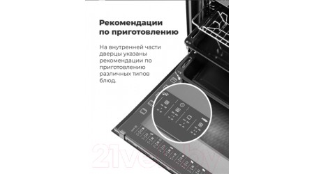 Электрический духовой шкаф Maunfeld EOEM.769SCS2W
