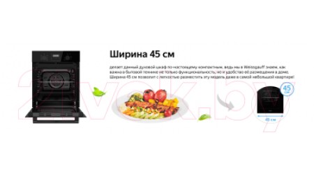 Электрический духовой шкаф Weissgauff EOS 459 PDBF