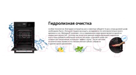 Электрический духовой шкаф Weissgauff EOS 459 PDBF