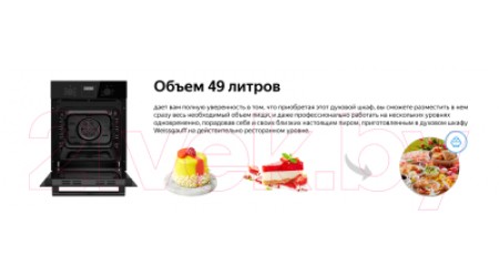 Электрический духовой шкаф Weissgauff EOS 459 PDBF