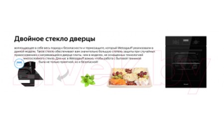 Электрический духовой шкаф Weissgauff EOS 459 PDBF