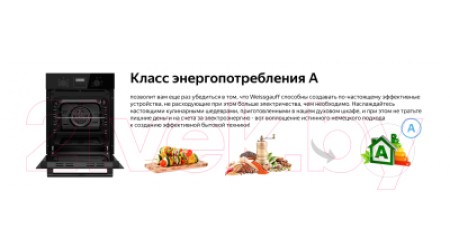 Электрический духовой шкаф Weissgauff EOS 459 PDBF