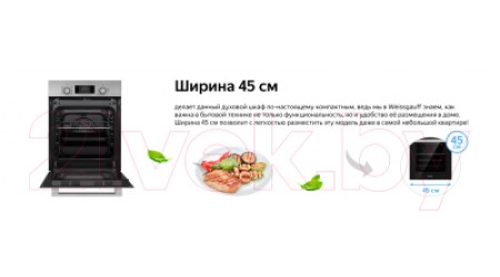 Электрический духовой шкаф Weissgauff EOS459PDX
