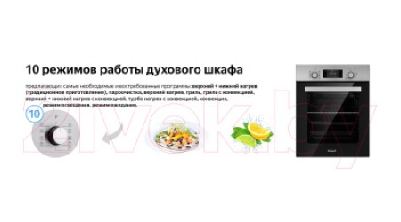 Электрический духовой шкаф Weissgauff EOS459PDX