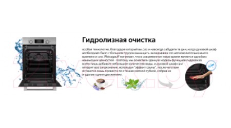 Электрический духовой шкаф Weissgauff EOS459PDX