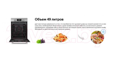 Электрический духовой шкаф Weissgauff EOS459PDX