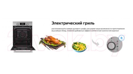 Электрический духовой шкаф Weissgauff EOS459PDX