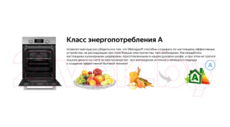Электрический духовой шкаф Weissgauff EOS459PDX