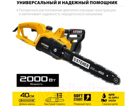 Электропила цепная Steher ES-2040