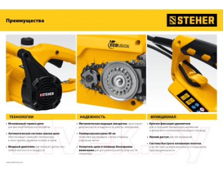 Электропила цепная Steher ES-2440