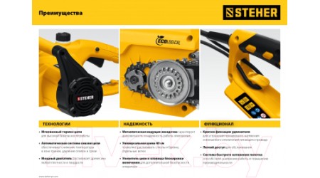 Электропила цепная Steher ES-2640