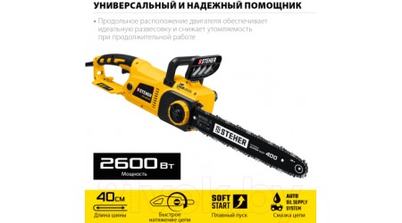 Электропила цепная Steher ES-2640