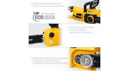Электропила цепная Steher ES-2640