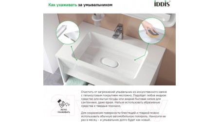 Умывальник IDDIS Optima Home 4501000i28