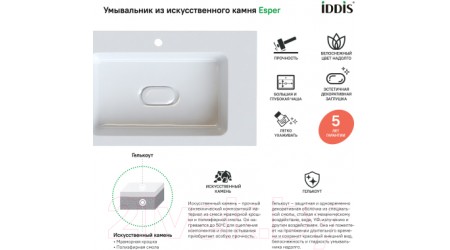 Умывальник IDDIS Optima Home 4501000i28